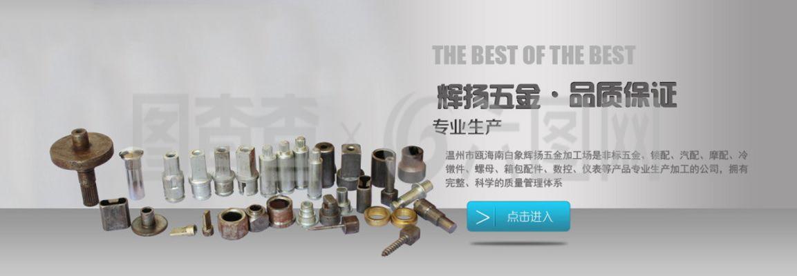 一站式五金配件采購首選——淘寶五金配件，品質可靠，價格實惠